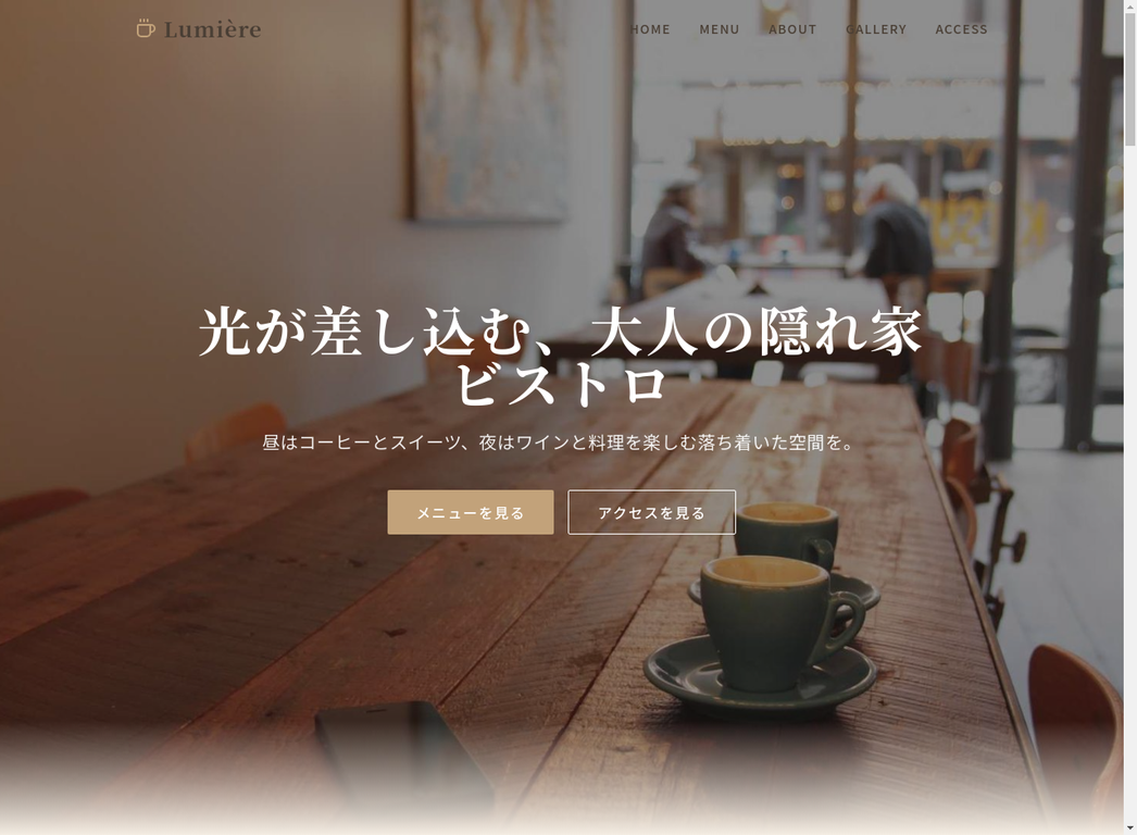 Cafe & Bistro Lumière